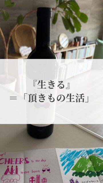 「自分の力だけで作れるものなんて何ひとつない」
よくきく言葉だけれど
自分の中で本当に腹落ちすることは
(わたしは)ほとんどない
なんか、今日はそれがすっと入ってきた
「母の日」の空気もある
でもいちばんはこのサプライズギフト
・
ありがとう
@maho_kos